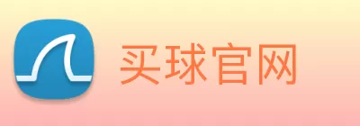 买球官网 Logo